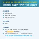 동의대학교 부동산대학원 이미지