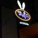 앨리스노래연습장 이미지