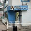 고려대학교어린이집 이미지