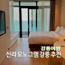 강릉아트센터 화장실
(소공연장 1층) | 강릉 가족여행 호텔 추천 신라 모노그램 레지던스 오션뷰