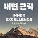 내면 티스토리