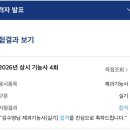 [남부] 홈베이킹 | 남부 시험장 제과 실기 후기