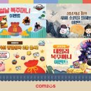 (주)컴투스플랫폼 이미지