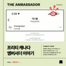 산 속에서도 5G 터지는 캐나다 통신사 🚀⛰️ 프리티 캐나다 앰버서더의 듀얼플랜 사용 솔직후기 이미지