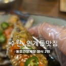 동호간장게장 이미지