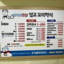 이박사횟집