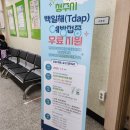 청주시서원보건소 | 청주 서원보건소 백일해 무료예방접종 철분제 후기/ 임신29주차 임산부,배우자