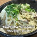 일품양평해장국살미점 | 일품양평해장국 사천사남공단점 솔직 후기