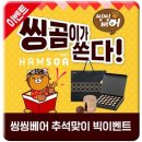 씽씽베어
