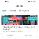 스카이마린 | [멜버른] 툴라마린 공항 - 멜버른 시내 공항버스 스카이버스 현장 발권, 가격, 온라인 예약 할인 꿀팁...