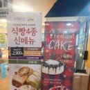 용호동수제식빵 이미지