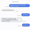 윤미술 - 안산시 단원구 사세충열로 25 | 대전 윤미폐백(윤8호) 후기