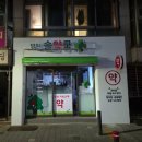 망원솔약국 네이버블로그