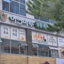 대구 숙뜸방 왕뜸방 왕쑥뜸 :- ) 어연마루 왕뜸 족욕카페 에서 건강데이트 한 후기