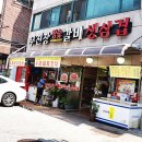 무진장참숯갈비 이미지