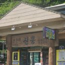 GS25 소요산사거리점 | [경기도 동두천시] 가마솥밥전문점 소요산 신흥 ( 가격 , 메뉴 , 꿀팁 , 주차)