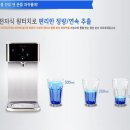 [웅진코웨이] 인기제품 초소형 한뼘냉온정수기! 가습 공기청정기! 렌탈할인~ 이미지