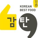 감탄 떡볶이 이미지