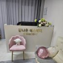 김나운에스테틱 네이버블로그