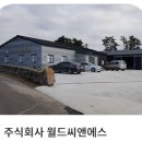 주식회사 씨앤에스 네이버블로그