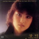 사슴여인 / 장덕 (1984) 이미지