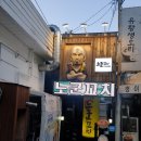 노군꼬치 덕천점 네이버블로그