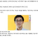 하이브 박지원 대표의 과거 이미지