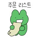 꾸참 이미지