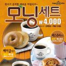 틈새 커피점 이데일리