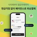 (주)파이솔루션 매일경제