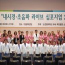 순천향대학교부천병원 이미지