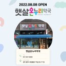 공원온누리약국 이미지