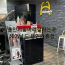 상갈초교 사거리(상갈프라자 CU앞) | [뷰티/일상] 용인기흥미용실추천! 👧 &#34;헤어날드&#34; 스타일을 완성하는 최고 매직머리잘하는곳!👍