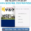 양평알찬공인중개사사무소 이미지