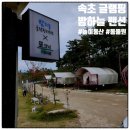 속초밤하늘펜션 이미지