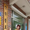 상작경로당 이미지