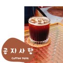 커피하임 이미지