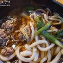 겐로쿠우동 - 남구 수영로334번길 35 | 겐로쿠우동
