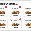 다기몽옛날통닭 - 강서구 송정로 18-22 | 다기몽옛날통닭