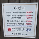 남도건어물 - 삼척시 신남길 104 | 나주시 산정동 깔끔하고 맛깔난 반찬이 다양하게 나와 부모님 모시고 가기 좋은 사랑채 솔직후기