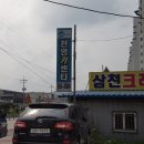 천영카센타 이미지