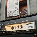 항아리 삽겹살 | 익산 모현 직영점 항아리_선진포크한돈 | 밑반찬이 다양한 고기맛집