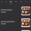 본당 광교점 | 수원 광교, 광교 점심 맛집으로 떠오르는 고기집🥩 본당 광교점 솔직후기😋