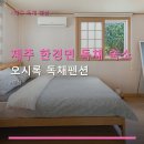 오시록