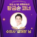 서구-02-98 | 1170회 로또 당첨번호 및 1등 당첨지역