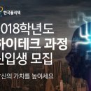 한국폴리텍대학신기술교육원 이미지