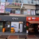 백운당구클럽 이미지