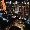 보리수수산식당 | 태국 방콕 시내 숙소 차트리움 레지던스 사톤