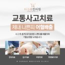 남천한의원 이미지