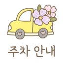 면수민박 이미지